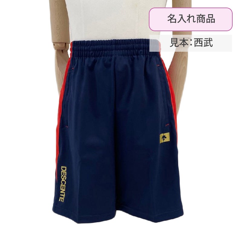 【新入生】ハーフパンツ[名入れあり]（冬服・必須購入品）　城西大付属中学高校<学生服>