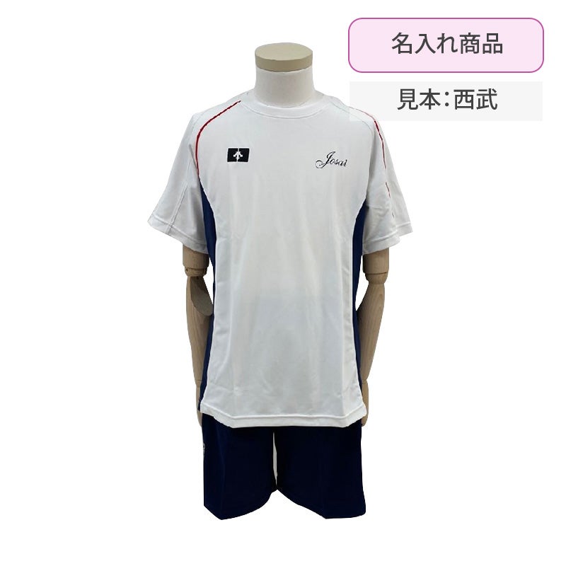 【新入生】半袖Tシャツ[名入れあり]（冬服・必須購入品）　城西大付属中学高校<学生服>