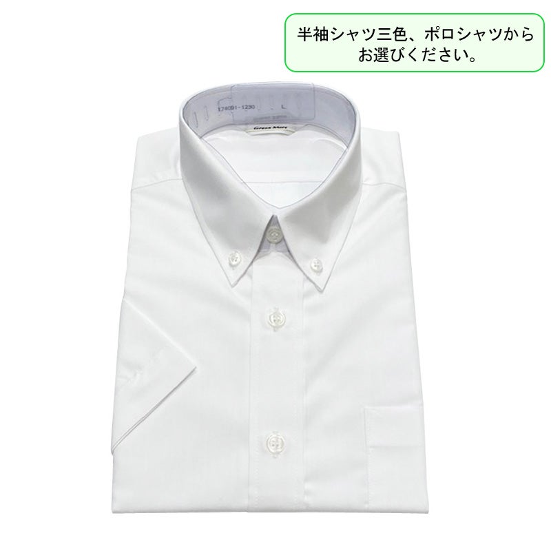 【新入生】半袖シャツ（白）（必須選択購入品・シャツかポロシャツより選択）　立教新座中<学生服>