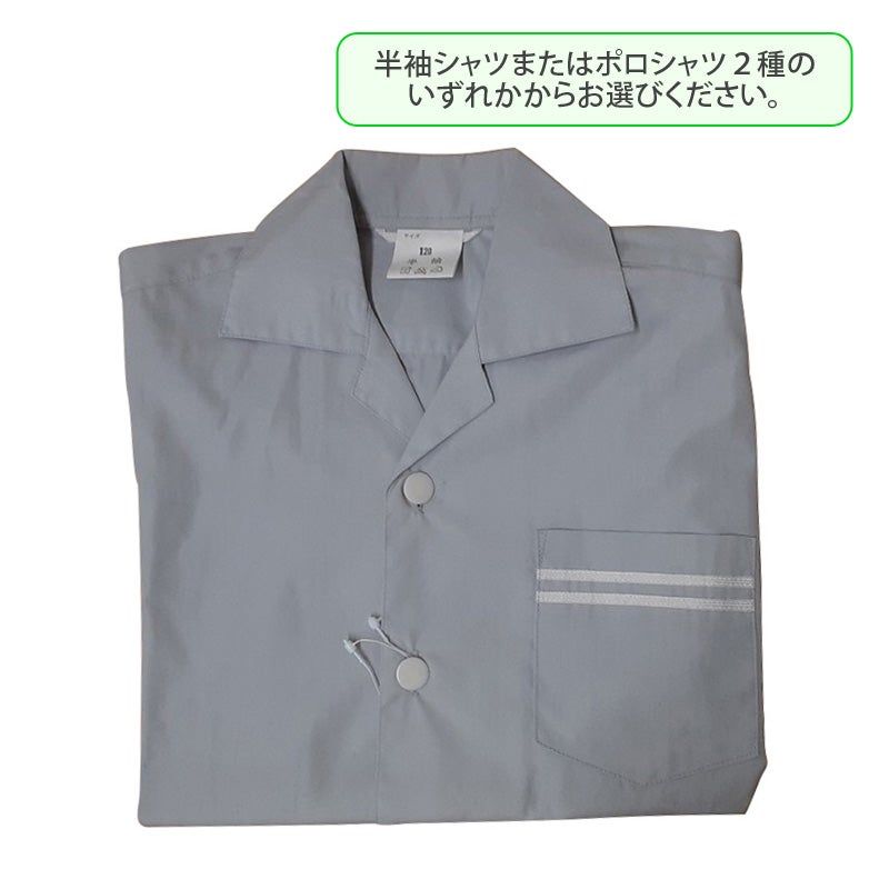 【新入生】男子半袖シャツ（男子学園指定品）国立学園小学校<学生服>