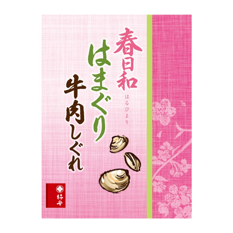 柿安本店/＜季節限定＞春日和 はまぐり牛肉しぐれ