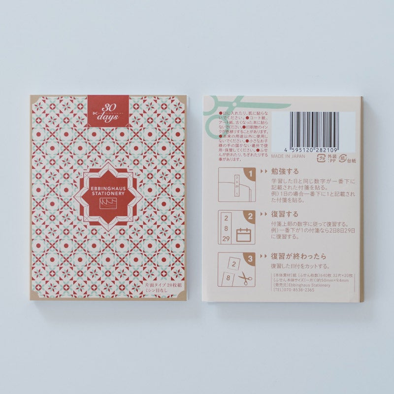 Ebbinghaus Stationery（エビングハウス ステーショナリー