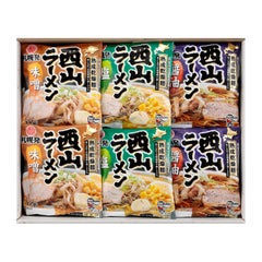 札幌発熟成乾燥西山ラーメン12食ギフト(05061400)