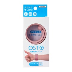 OSTO(オスト) 医療用指圧バンド  フリーサイズ 2個入