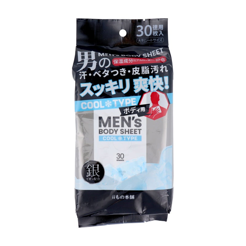 メンズボディシート ボディ用 クールタイプ 徳用 30枚入