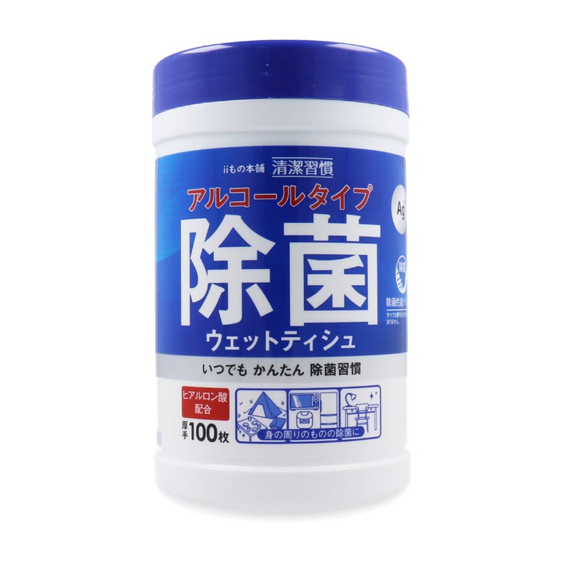 清潔習慣 アルコールタイプ 除菌ウェットティシュ ボトル本体 100枚入