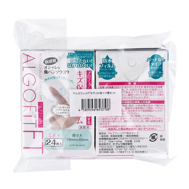 アルゴフィットFT キズ保護フィルム ミディ 24枚×4個セット