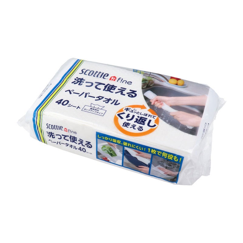 スコッティファイン 洗って使えるペーパータオル 40シート