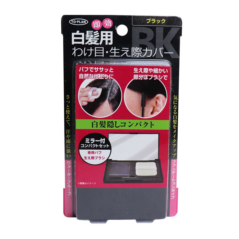 トプラン 白髪かくしコンパクト ファンデーションタイプ ミラー付 コンパクトセット ブラック