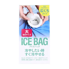 トプラン アイスバッグ ICE BAG 大きめサイズ 広くちタイプ 約1000cc TKY-75L