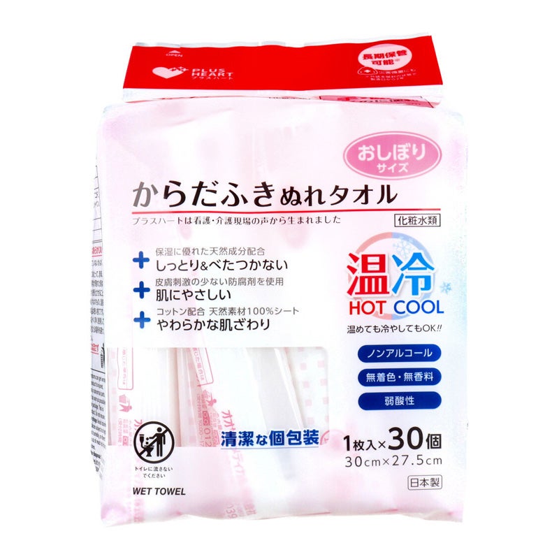 e.デパート日用雑貨 プラスハート からだふきぬれタオル おしぼりサイズ 1枚入×30個 通販 - 西武・そごうの公式ショッピングサイト e.デパート