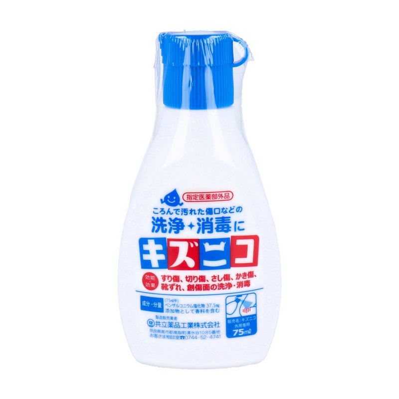キズニコ 消毒薬 75mL