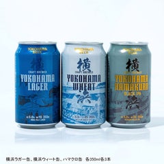 横浜ビール・クラフト缶３種 9缶飲みくらべセット