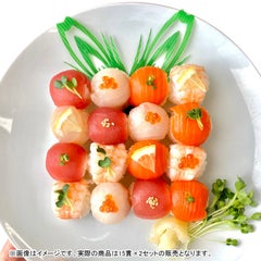 海鮮てまり寿司 15貫×2