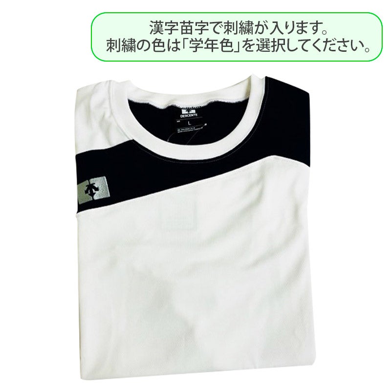 【受注生産】体育半袖シャツ（男女共通）　多摩大学目黒中高<学生服>