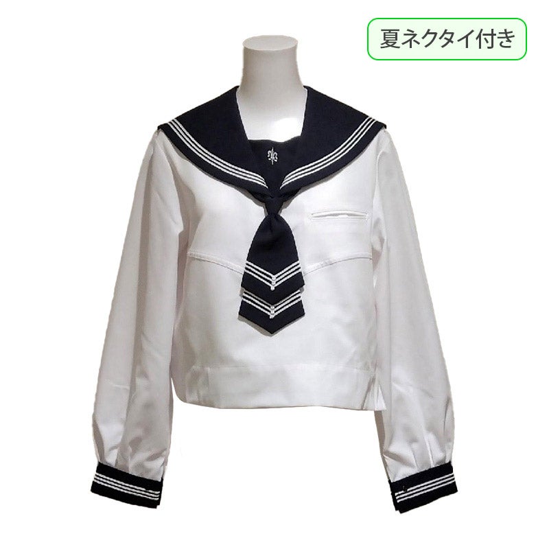 【受注生産】長袖夏セーラー　湘南白百合学園中高<学生服>