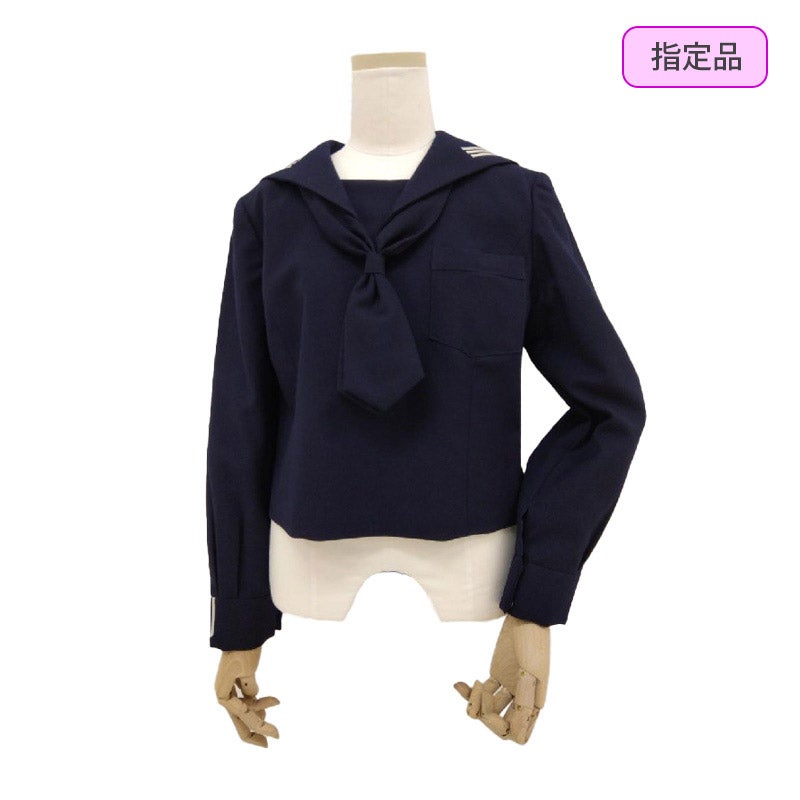 【受注生産】冬セーラー上衣（ネクタイ付）　川村中<学生服>