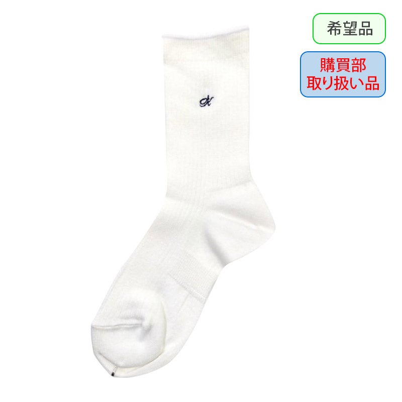 ソックス（希望品）※購買部取り扱い品　川村中<学生服>