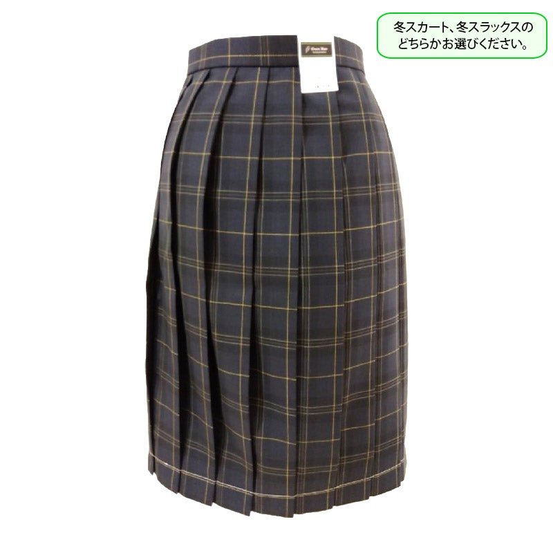 【新入生】冬スカート（必須選択購入品）　多摩大学目黒中学<学生服>