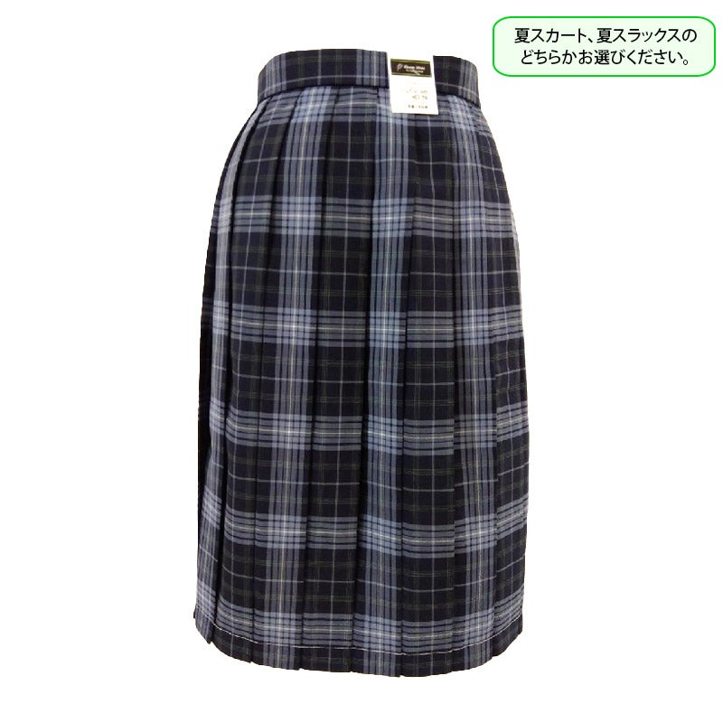 【新入生】夏スカート（必須選択購入品）　多摩大学目黒中学<学生服>