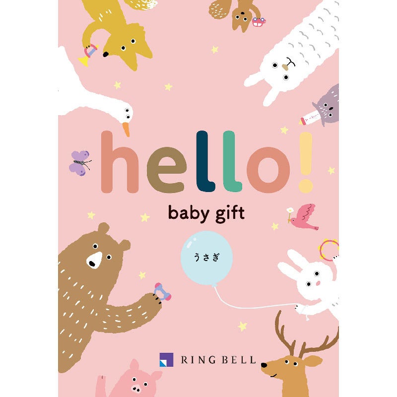 hello！ｂａｂｙ ｇｉｆｔ(うさぎコース）（P027-121）