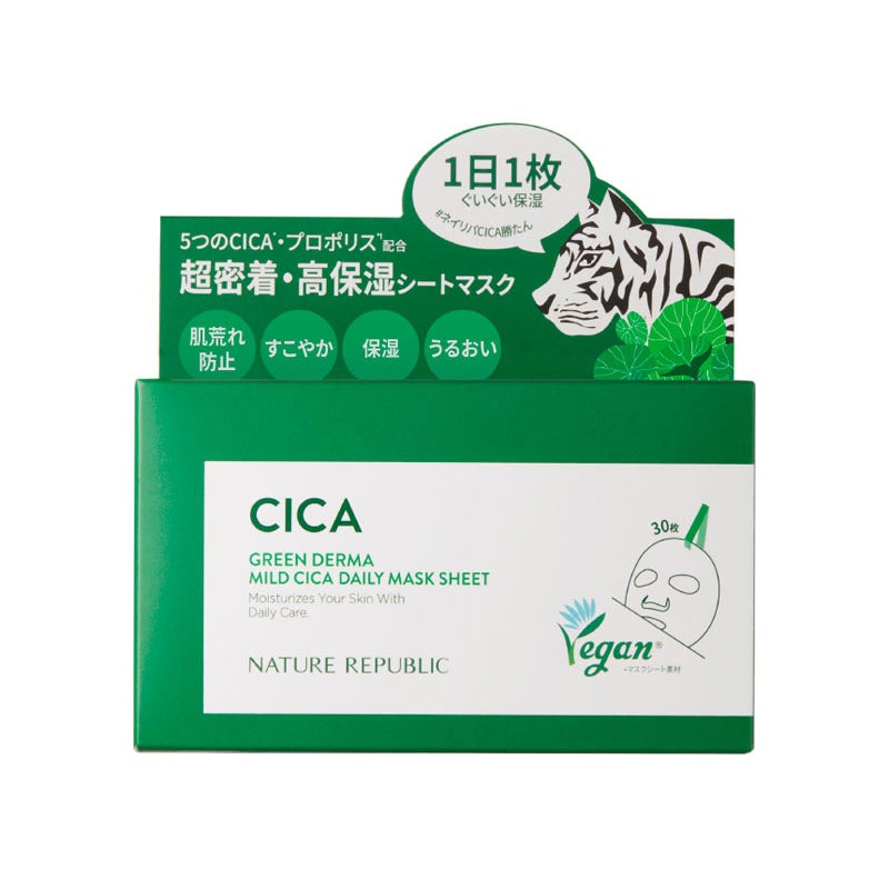 グリーンダーマ CICA デイリーシートマスク