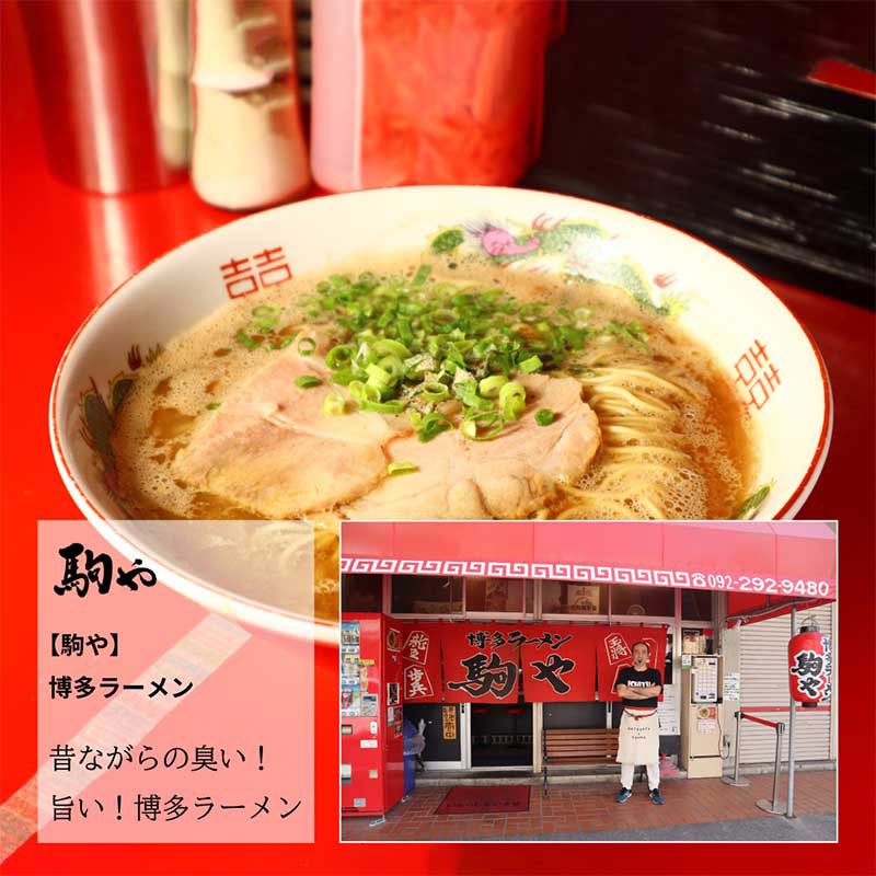 らーめんまんさん専用 ラーメンマン(林)in愛知 | 【町田商店栄店】/MachidaChoten