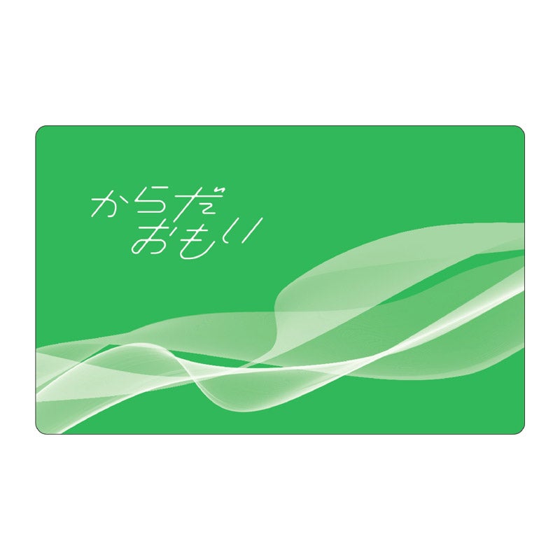 からだおもいe-book KDOコース【P047－769】