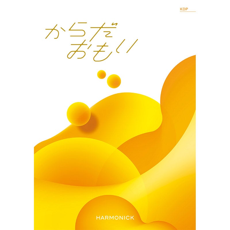 からだおもい(KDPコース)（P027ｰ766）