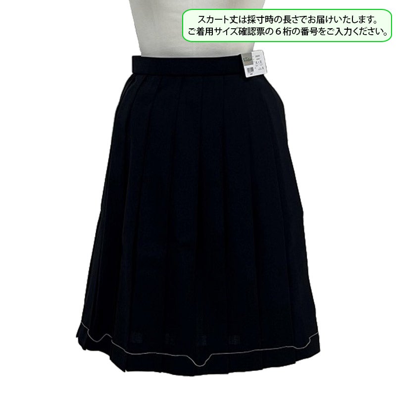 【新入生】中学冬スカート（冬服・必須購入品）　西武台新座中<学生服>