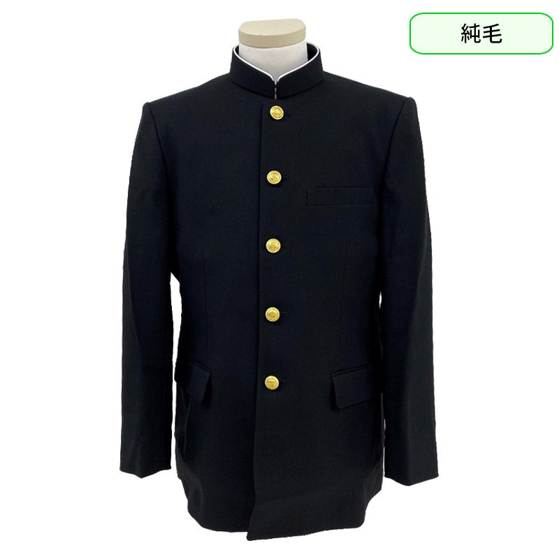 【新入生】詰襟（純毛）（冬服・選択購入品）　都立八潮高校<学生服>