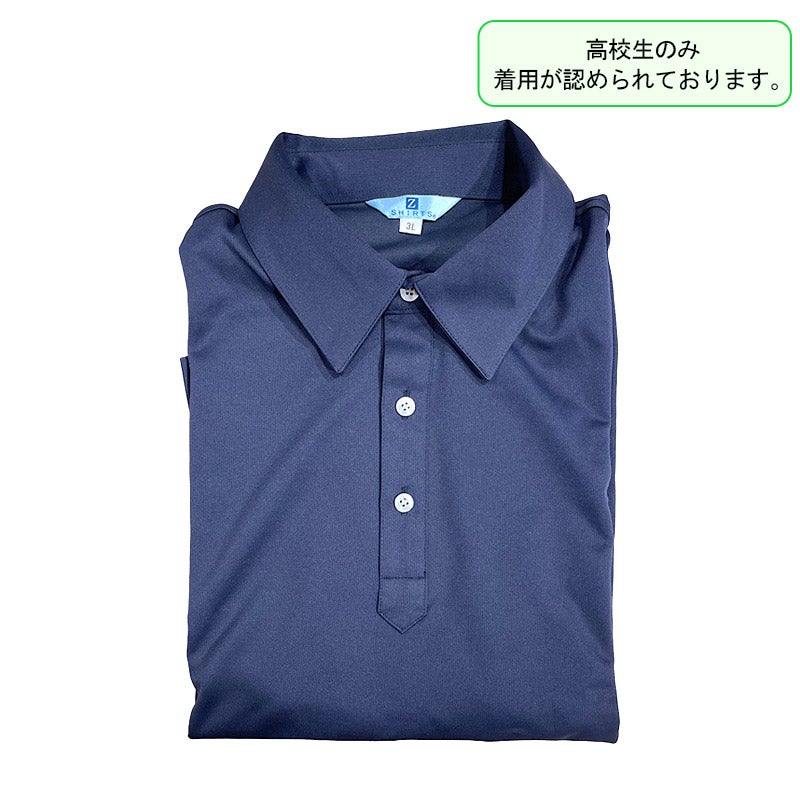 【新入生】半袖ポロシャツ（紺）（西武推奨品）　立教新座高 <学生服>