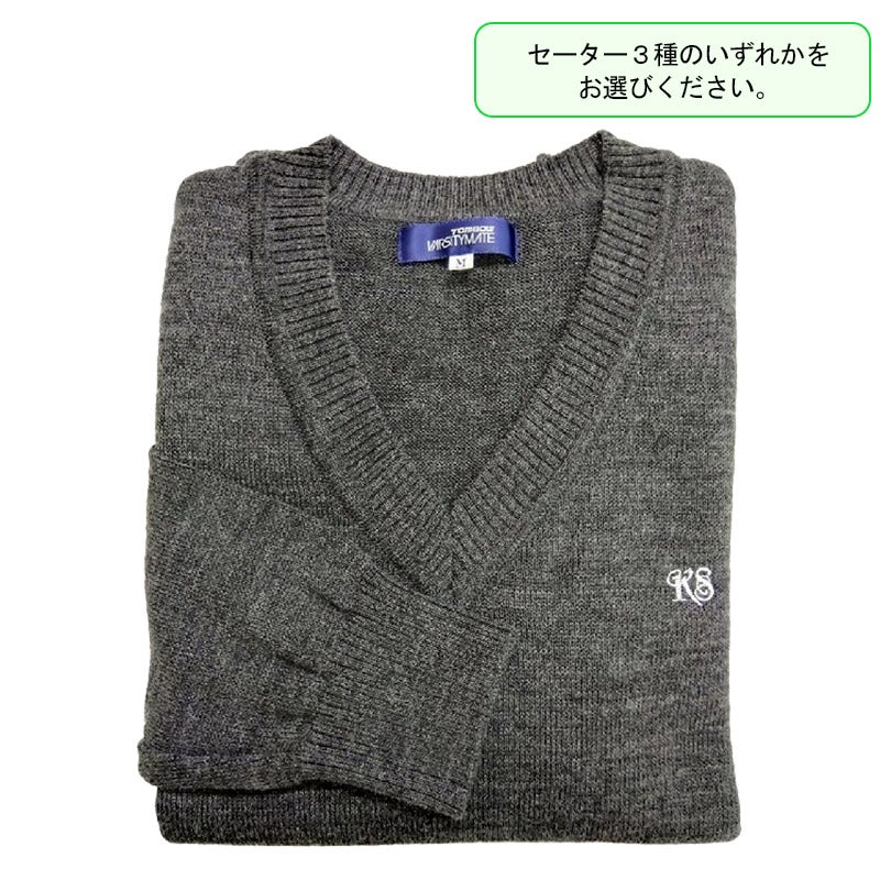 【新入生】セーター（グレー）（冬服・必須選択購入品）　都立葛飾総合高校<学生服>