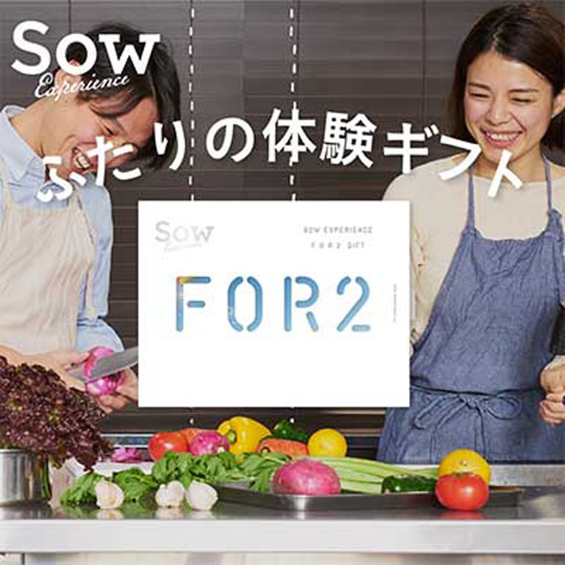 SOW EXPERIENCE(ソウ・エクスペリエンス) FOR2ギフト（GREEN） 通販 