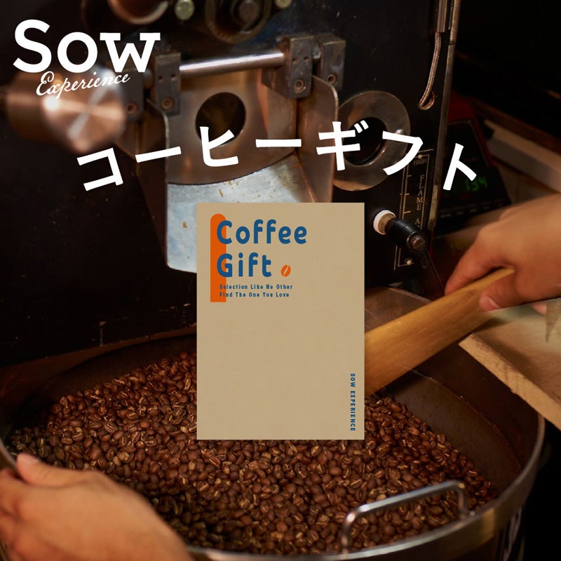COFFEE GIFT
