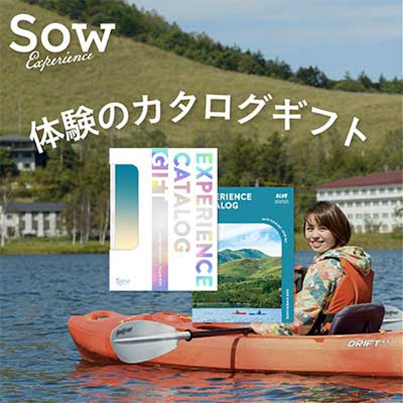 SOW EXPERIENCE(ソウ・エクスペリエンス) 総合版カタログギフト（BLUE ...