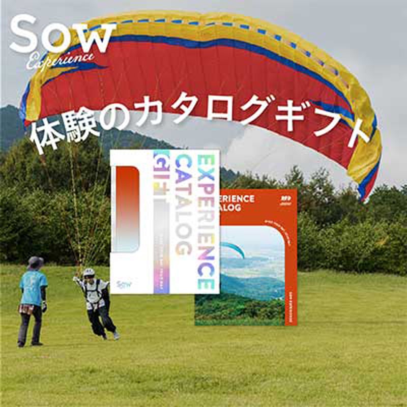 SOW EXPERIENCE(ソウ・エクスペリエンス) 総合版カタログギフト（RED
