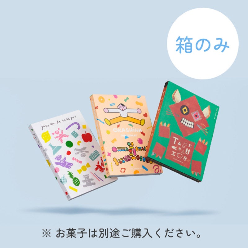 オリジナルボックス Mサイズ（箱のみ）｜KIDS SNACK LAB（キッズスナックラボ）