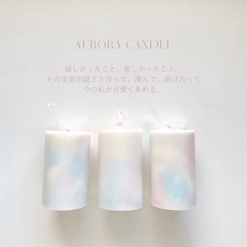 aurora candle｜pluscandy（プラスキャンディ）