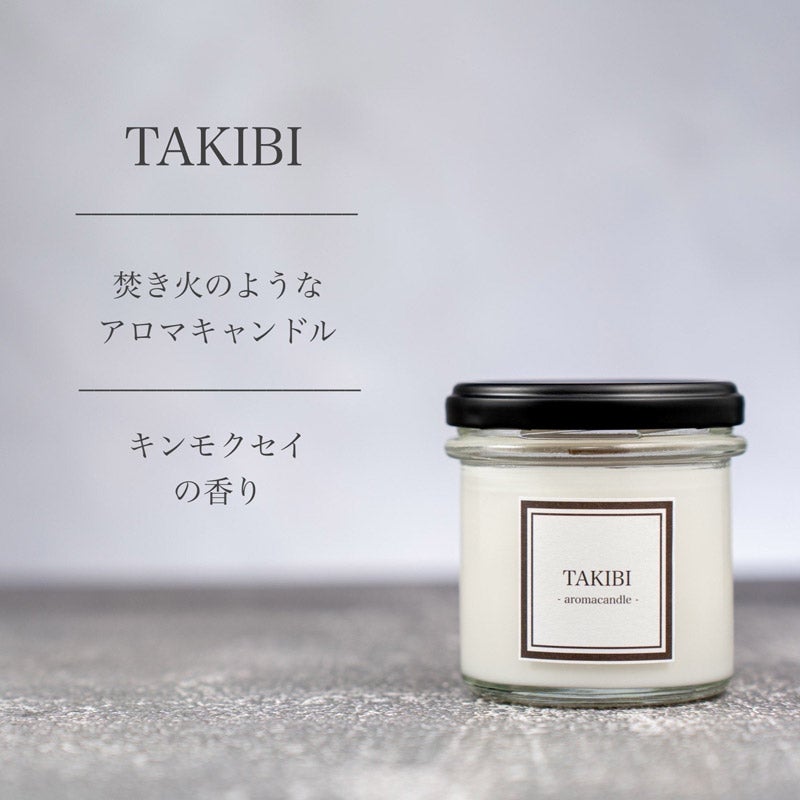 TAKIBI ビンキャンドル （金木犀の香り）｜Mom’s candle（マムズキャンドル）