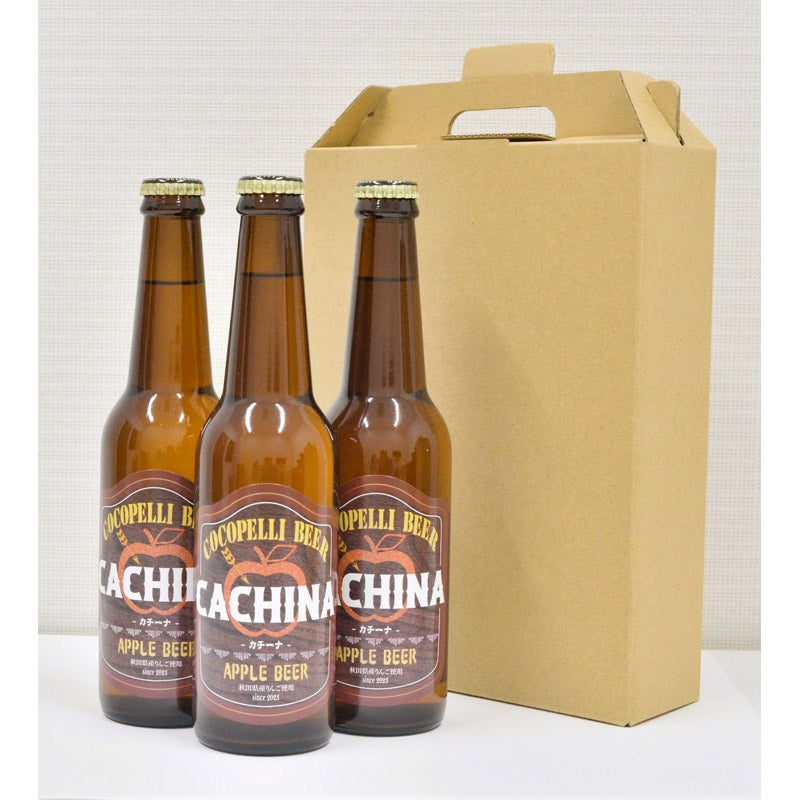りんごビール CACHINA-カチーナー （3本セット）｜Cocopelli（ココペリ）