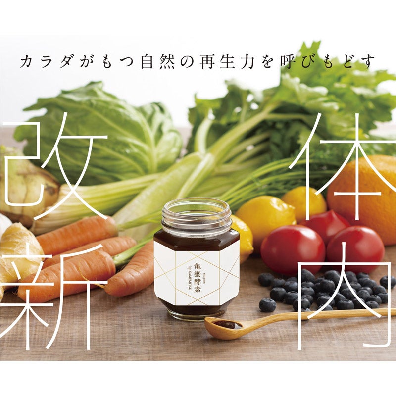 亀蜜酵素100ｇ｜夜明の里カメミツ（ ヨアケノサトカメミツ）