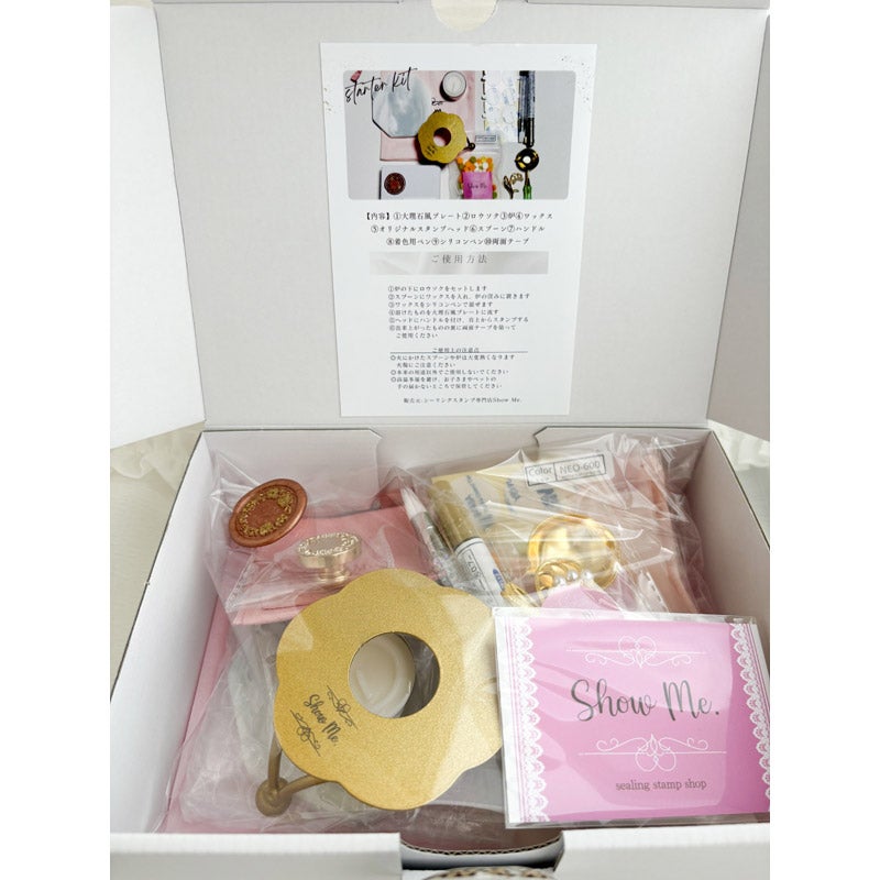シーリングスタンプスターターキット【gold】｜ShowMe.（ショウミー）