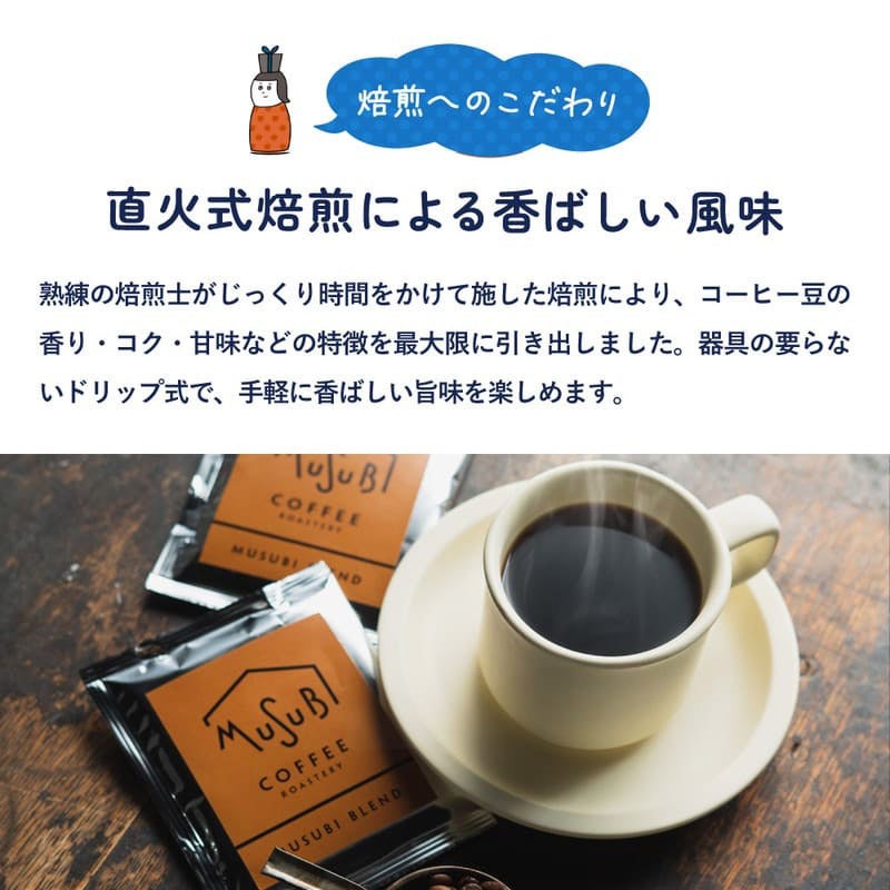 CHOOSEBASE SHIBUYA プチギフト メッセージが選べるドリップ CHOOSEBASE SHIBUYA プチギフト メッセージが選べるドリップ