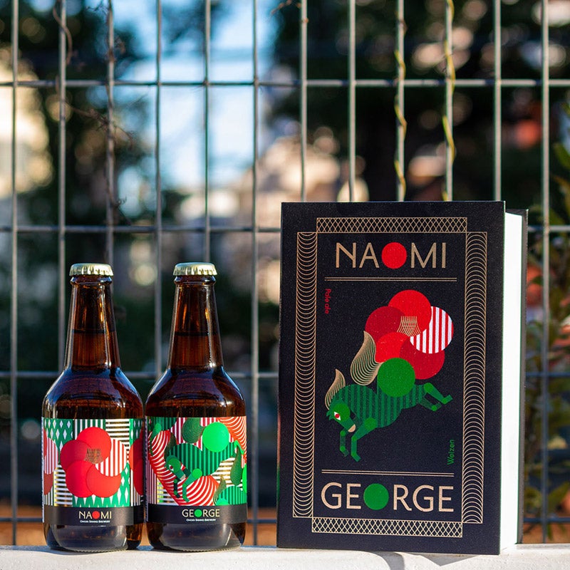 「NAOMI＆GEORGE」２本スペシャルギフトボックスセット｜大森山王ブルワリー（オオモリサンノウブルワリー）