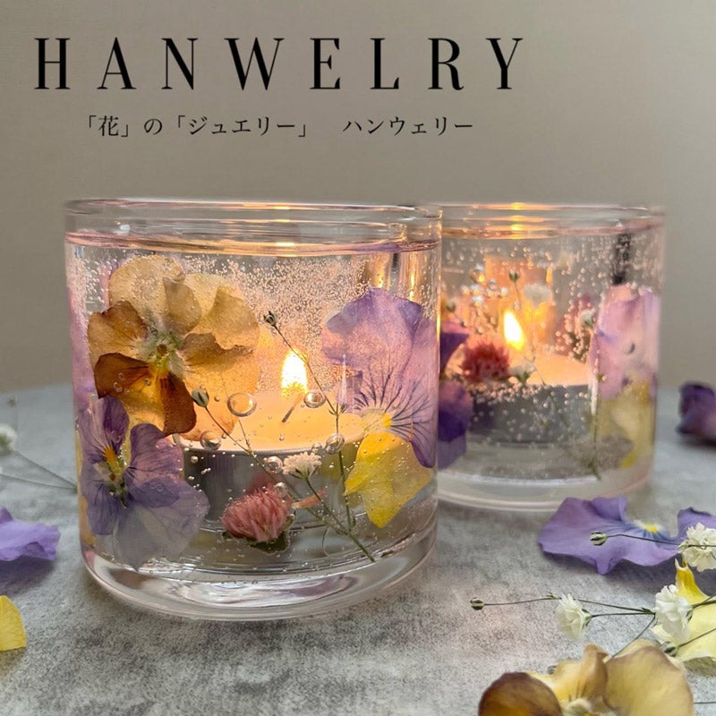キャンドルホルダー/スプリングミックス（カラフル）｜HANWELRY（ハンウェリー）