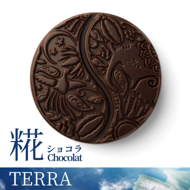 TERRA （糀ショコラ：88％スーパービター）｜ChocoReko（チョコレコ）