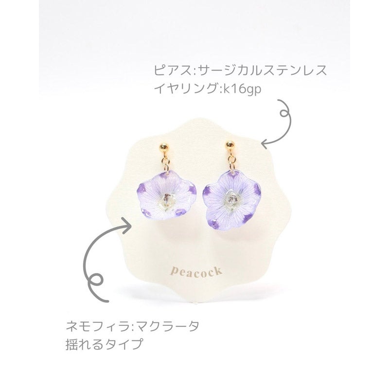 あお 現品限り ネモフィラのビジューピアス（イヤリング可）☆ 受注生産】ネモフィラ レースビジュー ピアス（イヤリング可