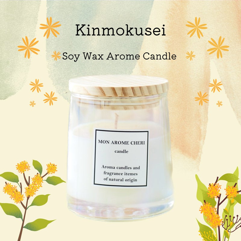 アロマキャンドル蓋付き 金木犀｜MON AROME CHERI candle（モナロームシェリキャンドル）