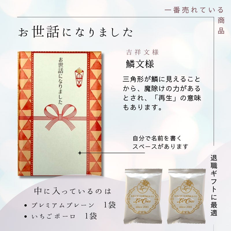 春先取りの CHOOSEBASE たまご 包装紙プチギフト メッセージ 熨斗風 SHIBUYA 手提げ・レッスンバッグ・入園グッズ